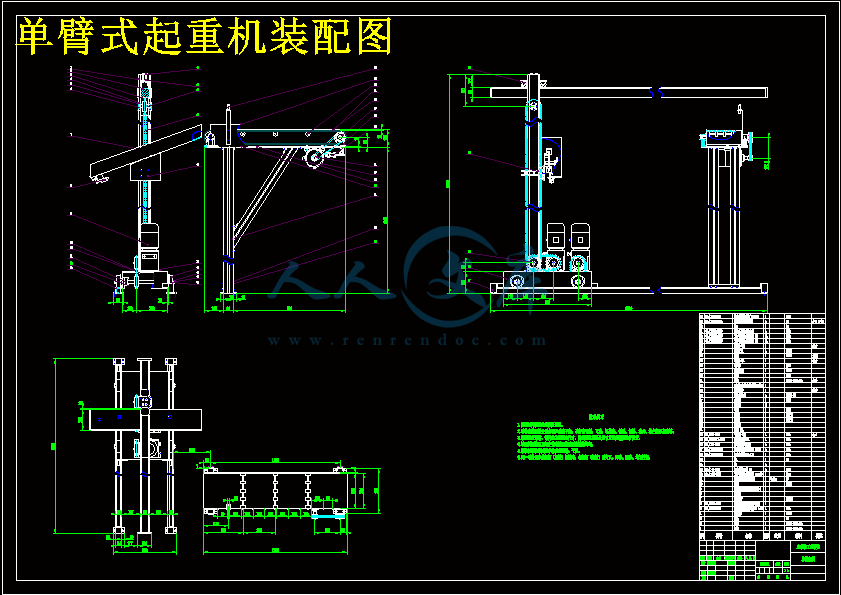 單臂式起重機(jī)裝配圖.gif