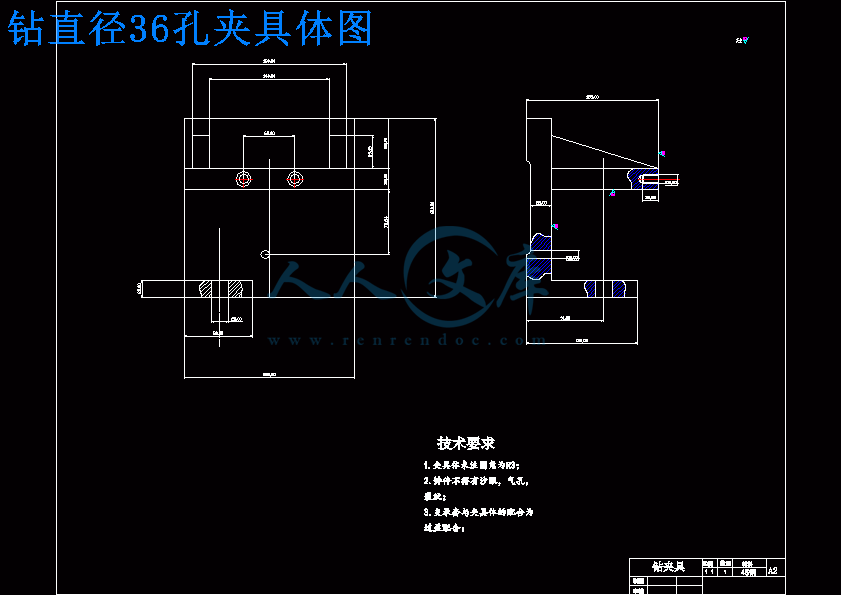 鉆直徑36孔夾具體圖.gif