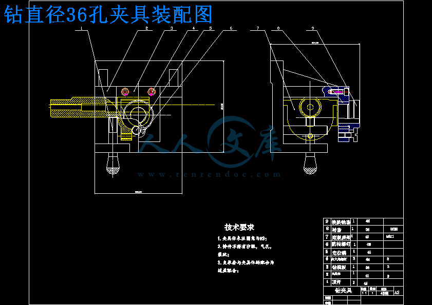 鉆直徑36孔夾具裝配圖.gif
